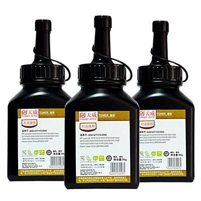 天威适用惠普12a碳粉佳能LBP2900