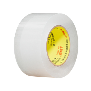 金陵赋低噪音透明无声胶带胶纸加宽加厚物流电商封箱静音封口胶布胶纸夜间快递打包厂家批发特价高粘度测试