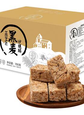 熙景源黑麦沙琪玛整箱80包中式糕点萨其马早餐点心休闲零食