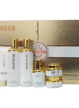 相依倍姿六件套焕颜蓝铜肽赋活亮颜日晚霜精华液烟酰胺六合一正品