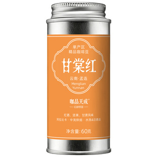 咖品天成云南小粒咖啡豆普洱孟连甘棠红水洗日晒美式手冲冷萃60克