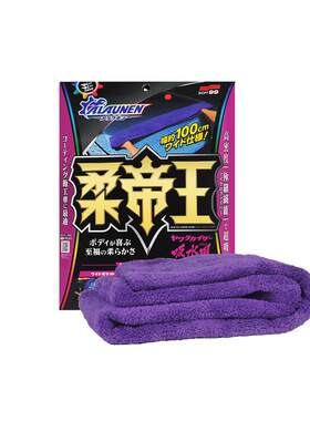 【自营】SOFT99汽车洗车专用毛巾超强吸水收水不掉毛加大号擦车巾