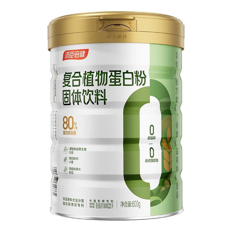 汤臣倍健三重植物蛋白粉全家营养