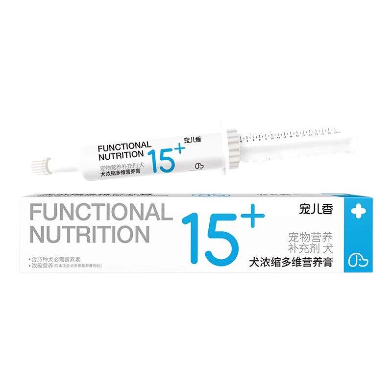 宠儿香强力多维营养膏130g宠物维生素泰迪金毛幼犬滋补狗狗营养膏
