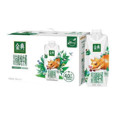 金典娟姗有机纯牛奶200ml*10瓶