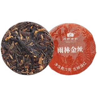 云南特产滇红茶原味花草味小茶饼糯米香红茶10种任选7组合配礼袋