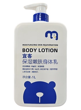 麦德龙国内正品代购宜客身体乳1L山茶花香保湿家庭装秋冬植萃滋润