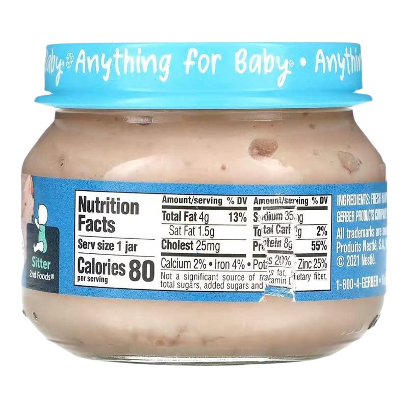 Gerber嘉宝2阶段辅食婴儿食品火腿肉汁泥71g宝宝肉类辅食营养健康