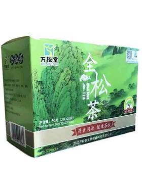 12盒野生全松茶专柜正品万松堂松针茶叶松花粉马尾松滋补品养生茶