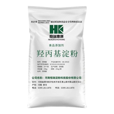 羟丙基淀粉羟丙基二淀粉磷酸酯