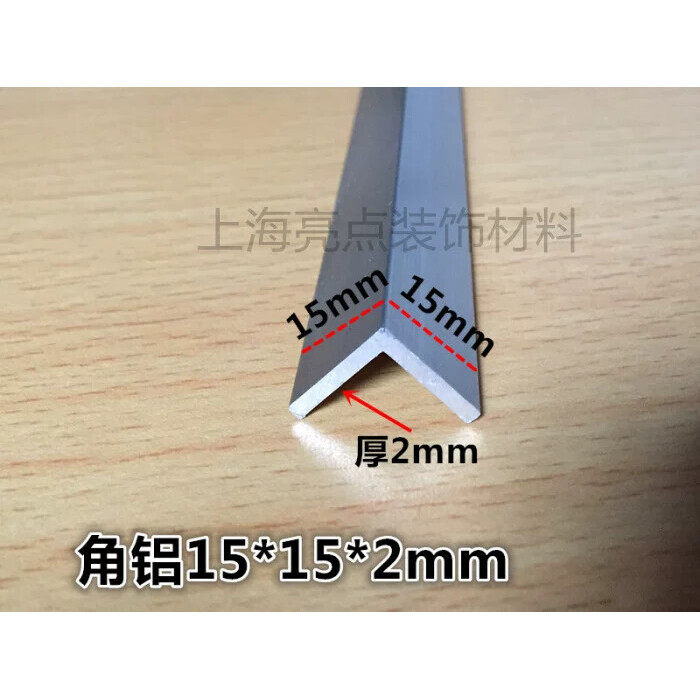 角铝铝合金直角L型角铝15*15*2mm铝合金型材DIY铝型材铝合金护角