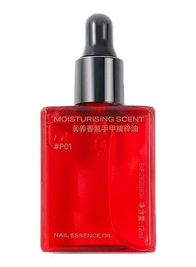 乌木玫瑰香氛滋润营养油护理手部指缘精油保湿精油防倒刺