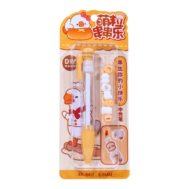 KUKI可奇家波波鹅萌粒串串乐高颜值创意卡通黑色中性笔小学生专用