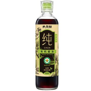 六月鲜纯松茸有机酱油500ml特级生抽提鲜清蒸热炒凉拌一人食家用