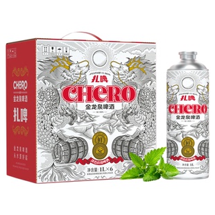 金龙泉拉格扎啤啤酒10度 1L*6罐扎啤整箱礼盒装口感醇正桶装