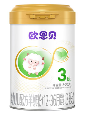 欧恩贝羊奶3段婴儿奶粉800g