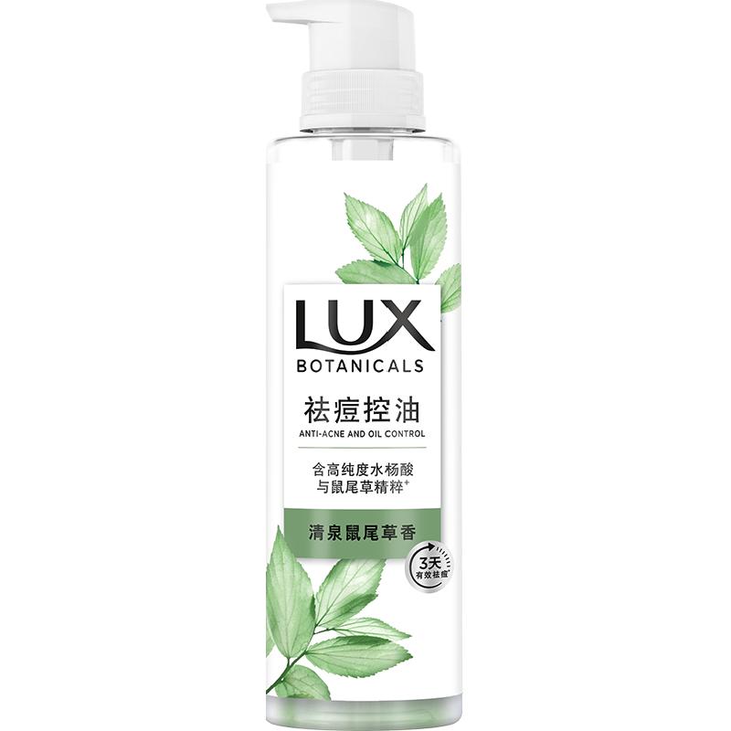 LUX力士祛痘控油香氛沐浴露