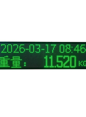 时间重量同屏显示高刷新防晒