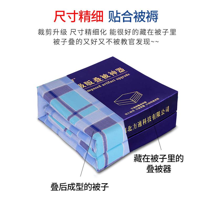 新款叠被神器塑料环保版学生宿舍被 标准定型豆腐块帆布标准被子