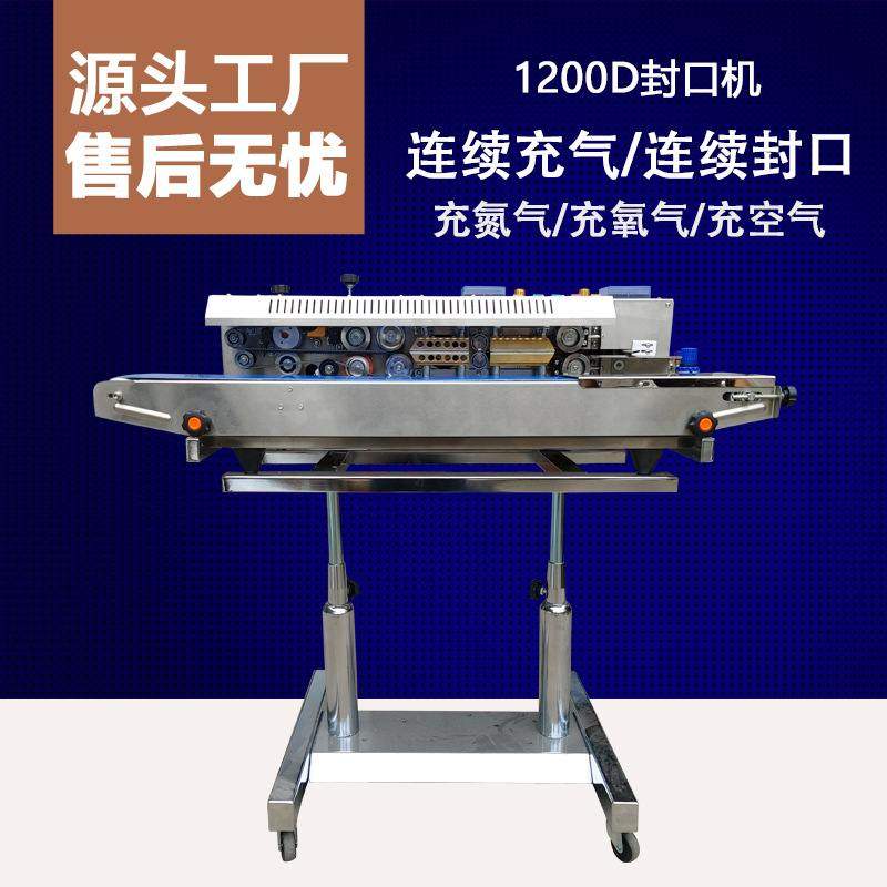 全良牌连续封口机商用全自动抽真空充氮气氧气墨轮有色印字包装机