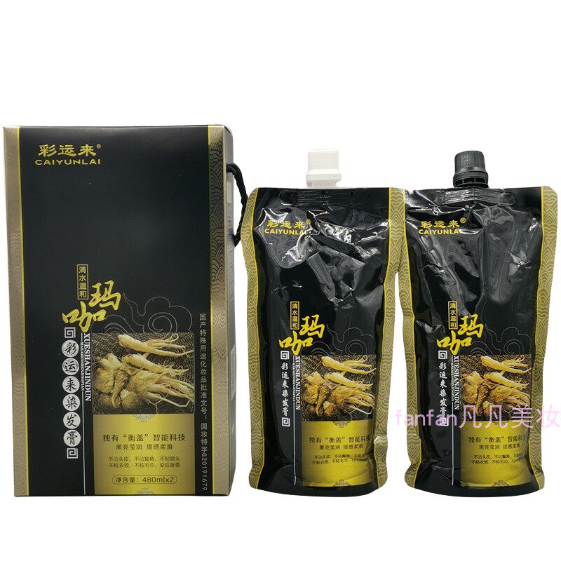 彩运来自然黑色留香持久玛咖蜡染