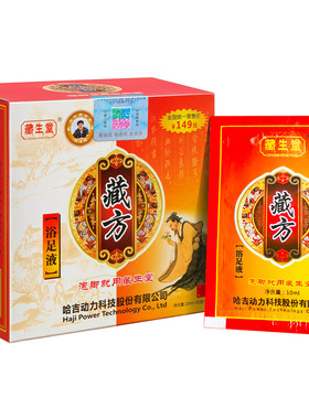 藏生堂藏方浴足液女藏药泡脚药包