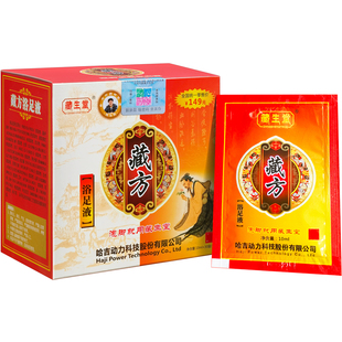 藏生堂藏方浴足液正品足浴熏蒸精华洗脚液去睡眠艾草藏药泡脚药包