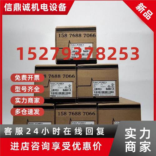 议价东元台安PLC可编程控制器AP-232BT-A 继电器AP-232BR-A