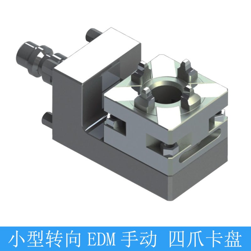 厂供3R系统精密夹具CNC火花机卡盘 小型转向EDM手动 带连接杆手柄