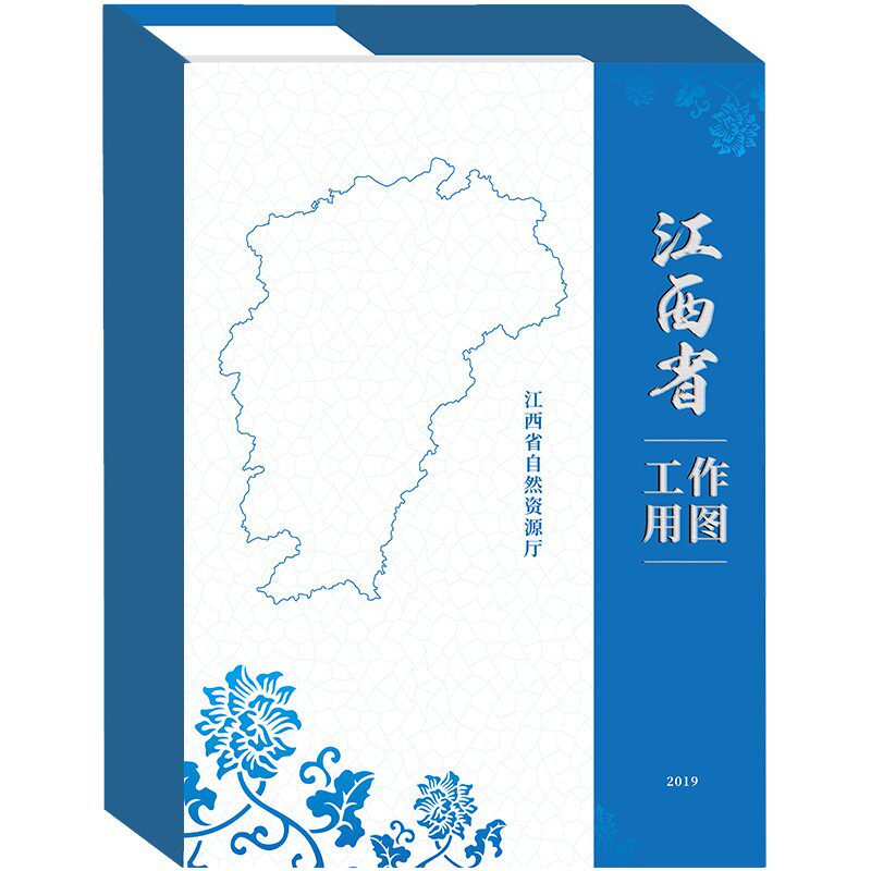 正版精装 江西省工作用图 江西省地图加11个地级市详图 办公案头书籍 中华地图学社