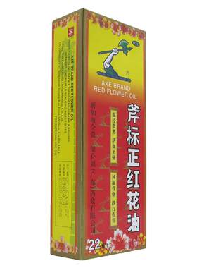 【斧标】斧标正红花油22ml*1瓶/盒
