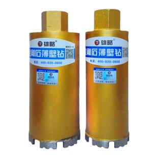 雄略水钻头水钻钻头短180mm薄壁混凝土开孔器工程款金刚石水钻头