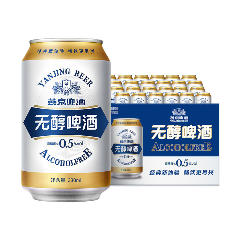 燕京啤酒无醇啤酒330ml*24罐啤酒瓶装整箱24正品啤酒整箱批发特价