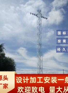 厂家定制升降灯塔投光灯塔照明灯塔架固定灯塔避雷针户外监控灯塔