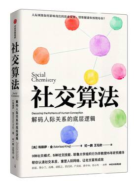 社交算法玛丽中信出版