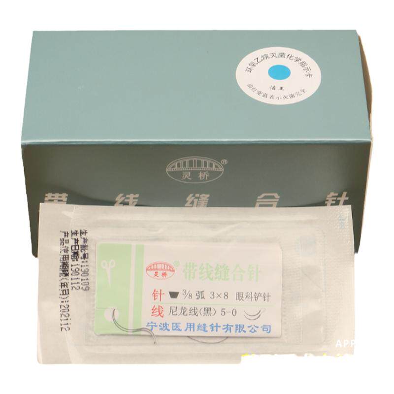 宁波灵桥带针缝合线眼科铲针尼龙单丝线眼科缝合线带针10-0单双针