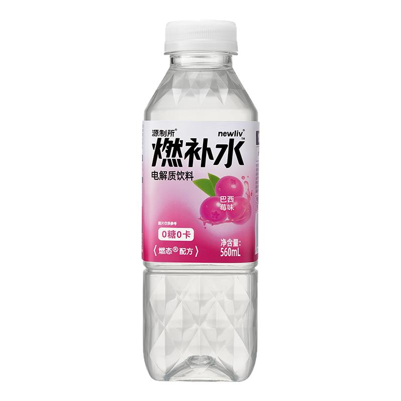 内马尔代言源制所燃补水电解质水0糖0脂0卡无糖运动饮料低渗 补水