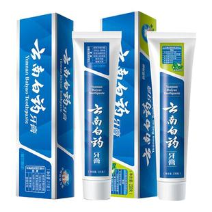 云南白药牙膏215g留兰香型/230g薄荷香型送2支刷清新口气家用护龈