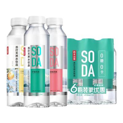 农夫山泉苏打水无糖410ml*6瓶整箱日向夏橘白桃柠檬味天然饮用水