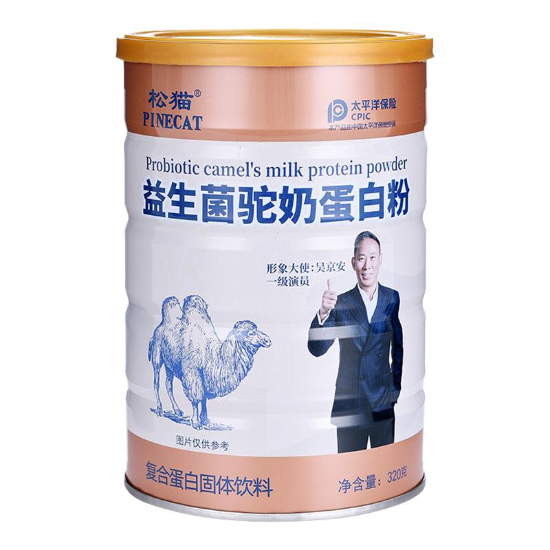 松猫益生菌高钙蛋白粉儿童孕妇营养老年人免疫力乳清on高蛋白质粉