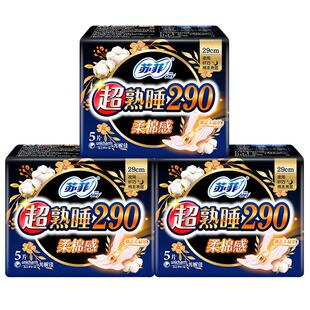 苏菲夜用卫生巾290mm纯棉整箱超熟睡囤货姨妈巾防漏整箱官方正品