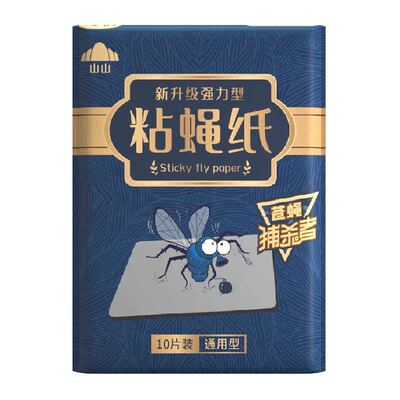 山山加厚强力苍蝇贴安全灭蝇