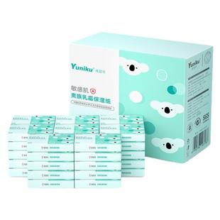 贵族小包乳霜纸初生婴儿云柔巾柔软型擦鼻涕纸巾鼻部纸巾母婴纸巾