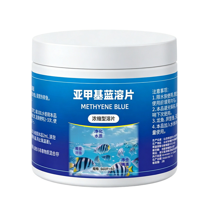 浓缩亚甲基蓝鱼缸杀菌消毒片