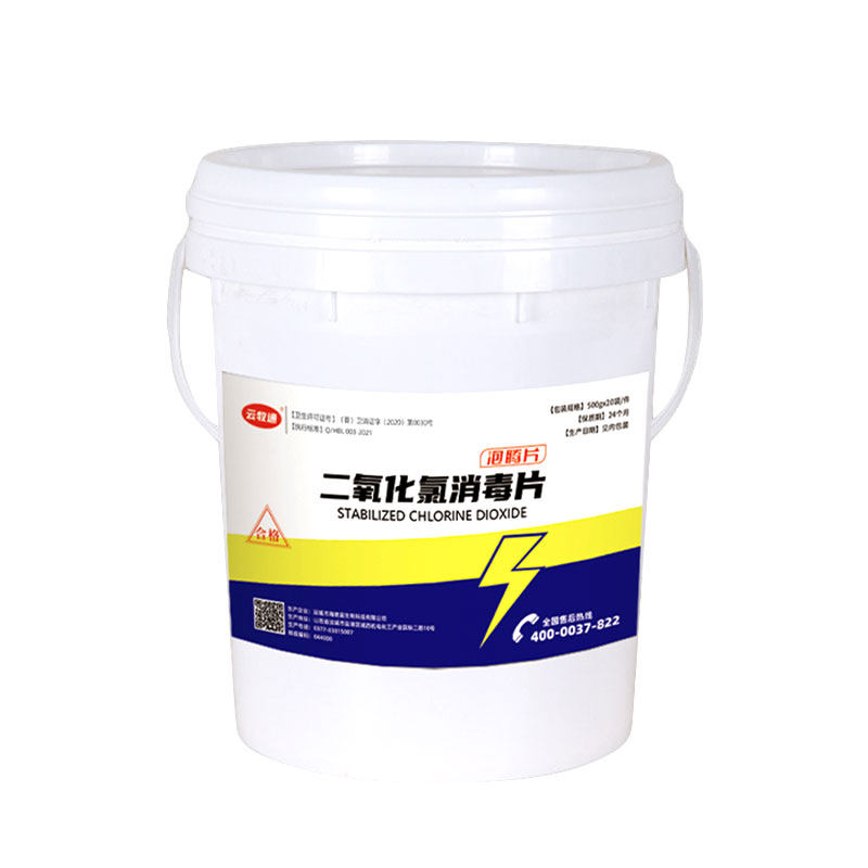 二氧化氯泡腾片水产养殖鱼塘专用