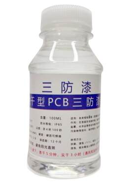 三防漆浙江三防漆线路板自干涂刷