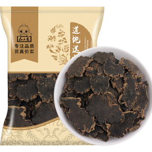 玄参中药材500g克元参金玄参苦玄参可搭配野生麦冬茶无硫新货