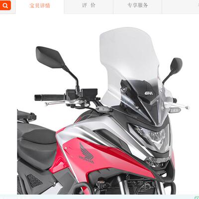 本田NC750X尾箱支架护杠风挡泥挡