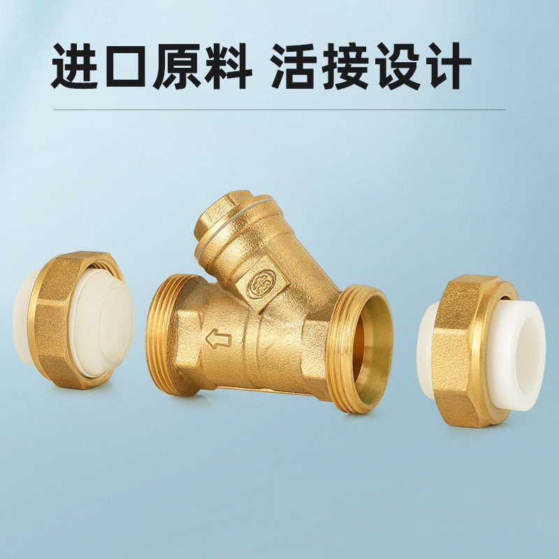 PPR过滤器Y型黄铜加厚管直接自来水管阀门径暖气铜过滤配件25等20