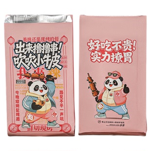 锡纸打包袋国潮烧烤撸串外卖商用一次性保温加厚防油水食品级粉色